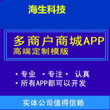 廣州海生網(wǎng)絡(luò)科技有限公司的供應(yīng)產(chǎn)品 網(wǎng)絡(luò)技術(shù)開發(fā)服務(wù)